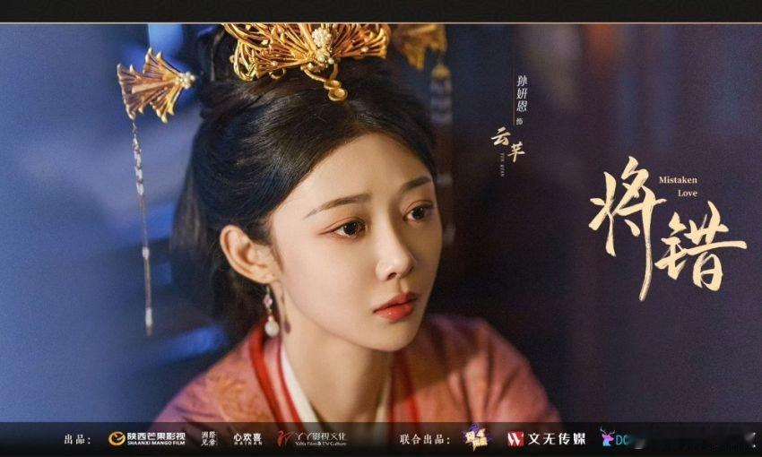 #网剧将错# 这剧看似虐女主实际上狂虐男主，果然男人的眼泪是最好的嫁妆，看见男主