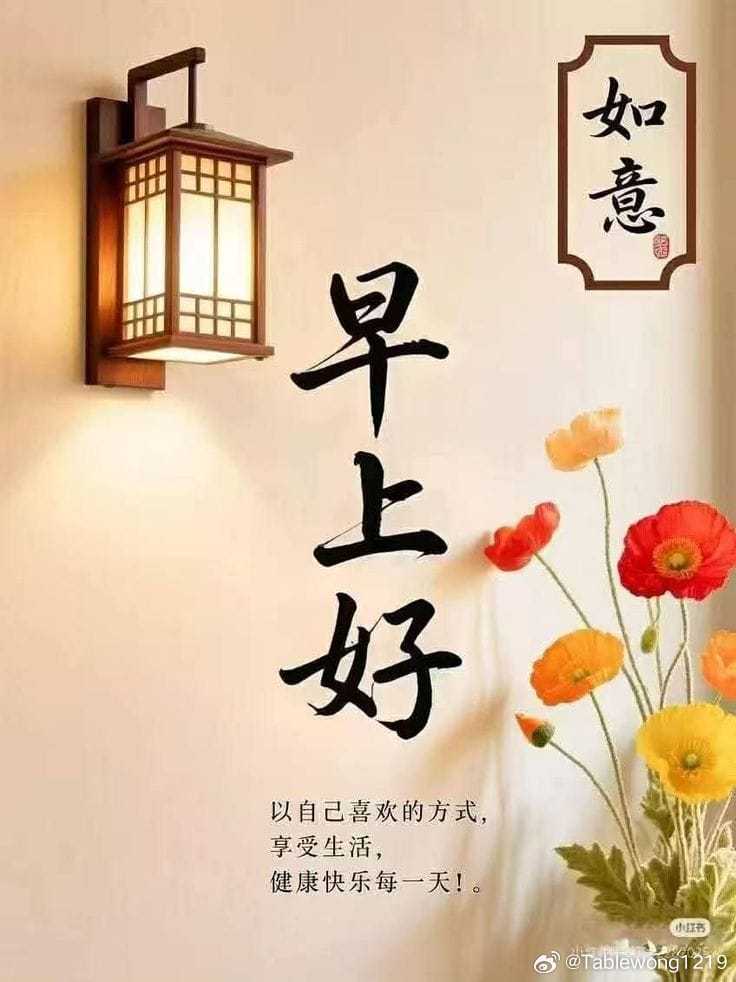 早晨 