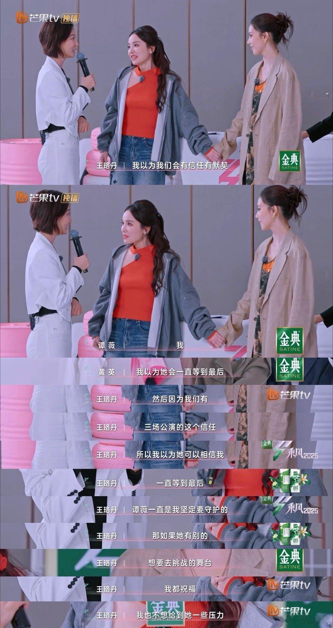 王珞丹瞳孔地震宋妍霏带着谭薇回归时，王珞丹那个震惊到失语的表情简直演我吃瓜时的样