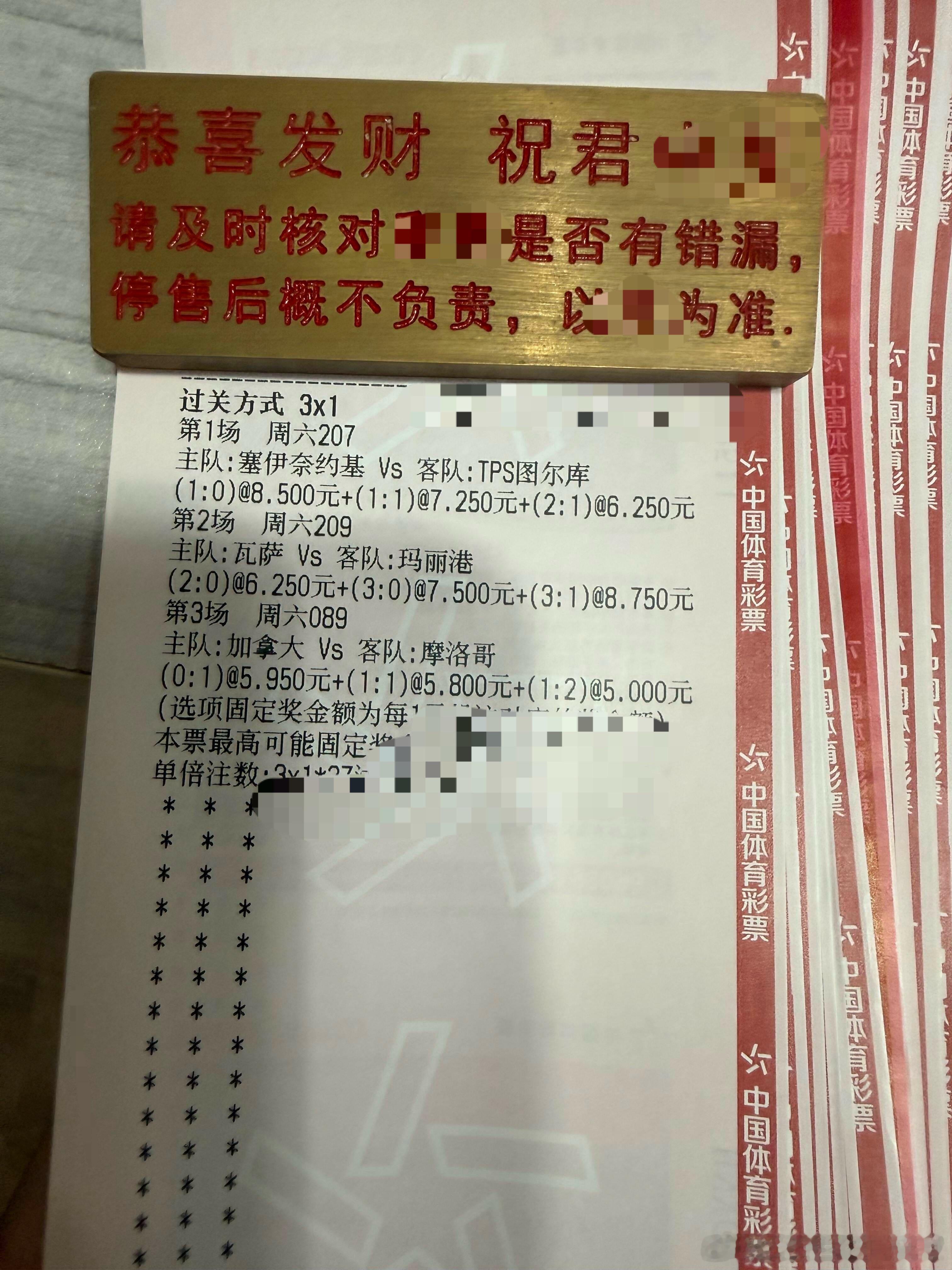 周六207 芬超 塞伊奈vsTPS图尔指向：让平/让负温度：1-0 1-1 2-