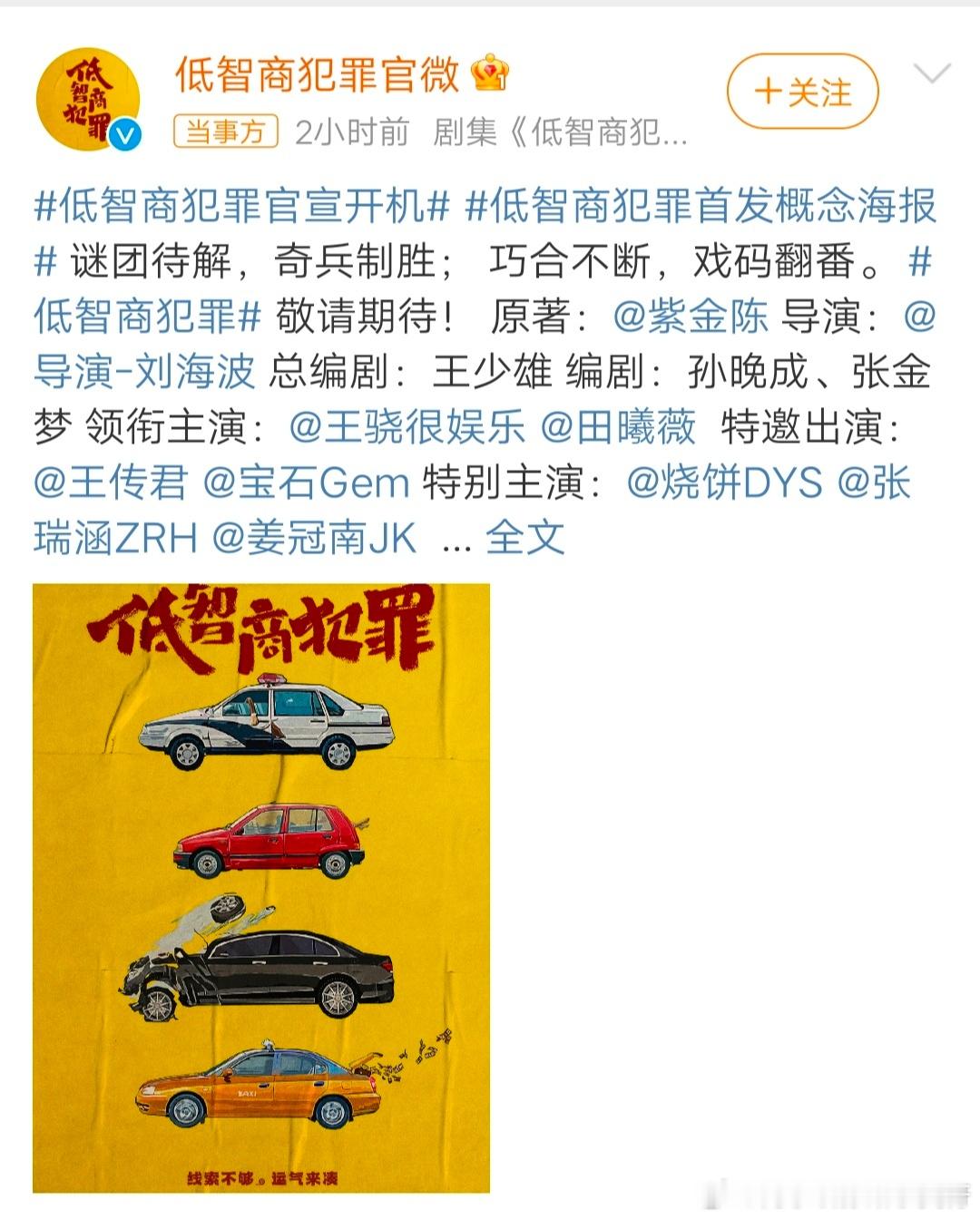#田曦薇新剧演女警# 小田新剧女警人设，大眼萌妹女警你爱了吗？田曦薇:“我李茜警