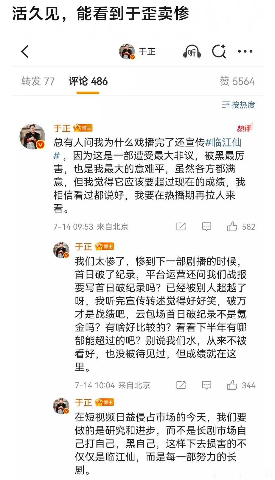 对于临江仙，他又发了狠忘了情，豆🫘友还是太🈶才华了 ​​​