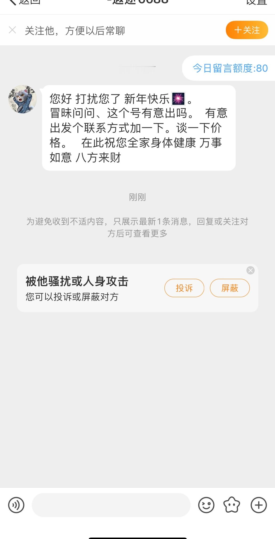 不出不出不出，别盯着我了[喵喵] 