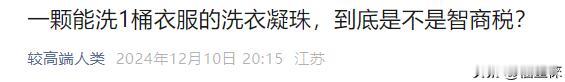 好是好 就是对于那种有一件衣服就要马上洗的来说有点不划算