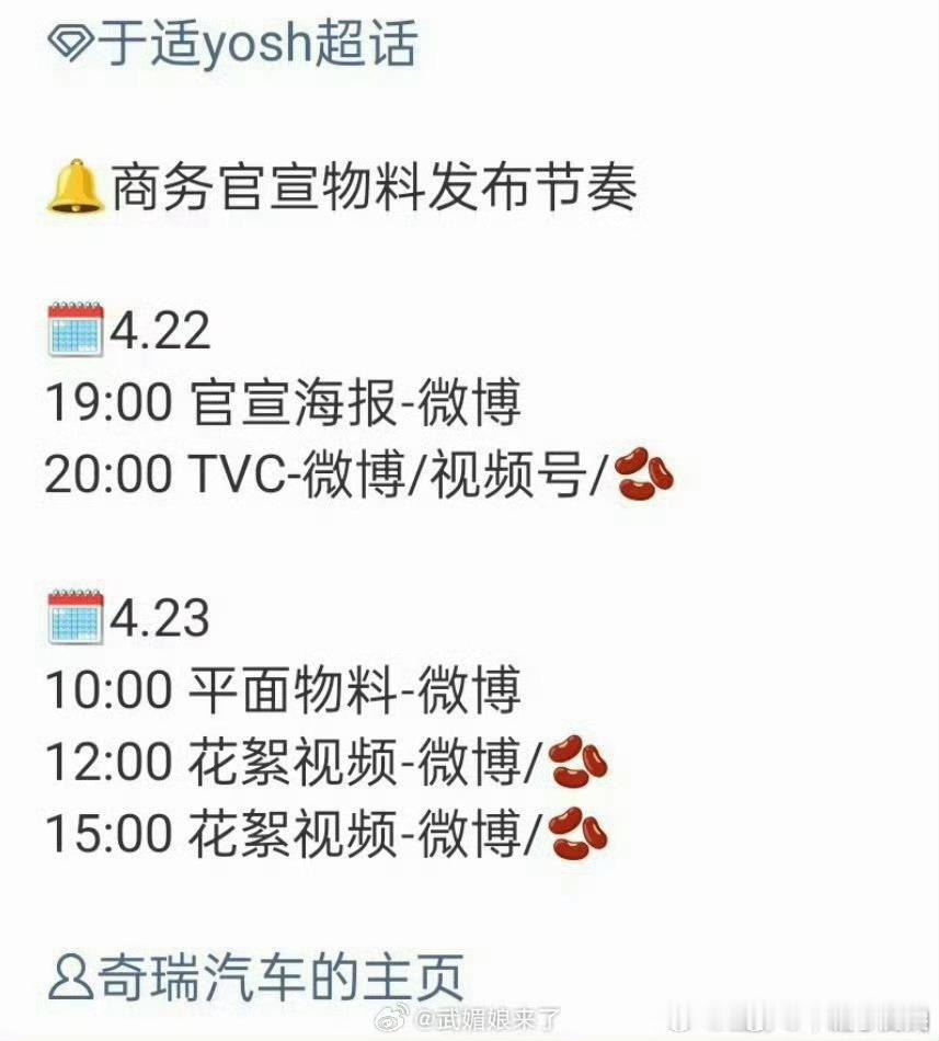 于适新商务车代奇瑞QQ预热 