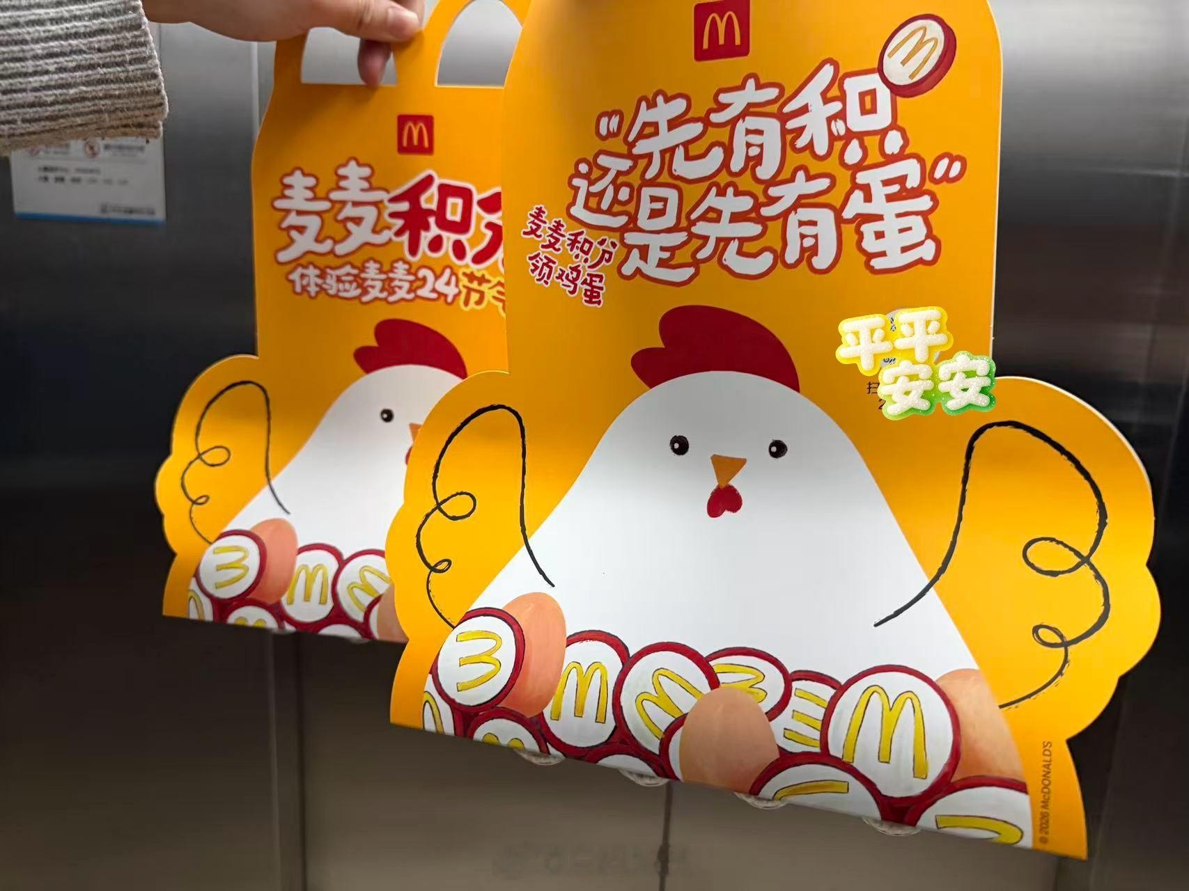 谁能拒绝下楼领鸡蛋呢