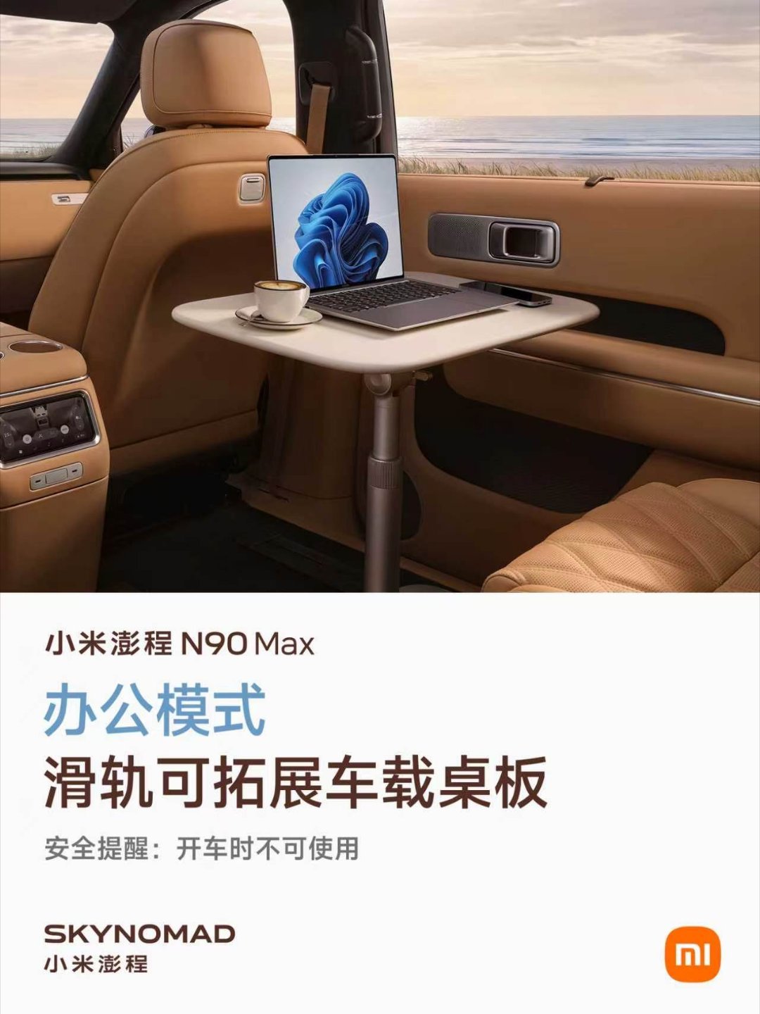 不得不说，空间百变这一块绝对是小米澎程最伟大的功能。根据雷总直播解析来看，澎程可