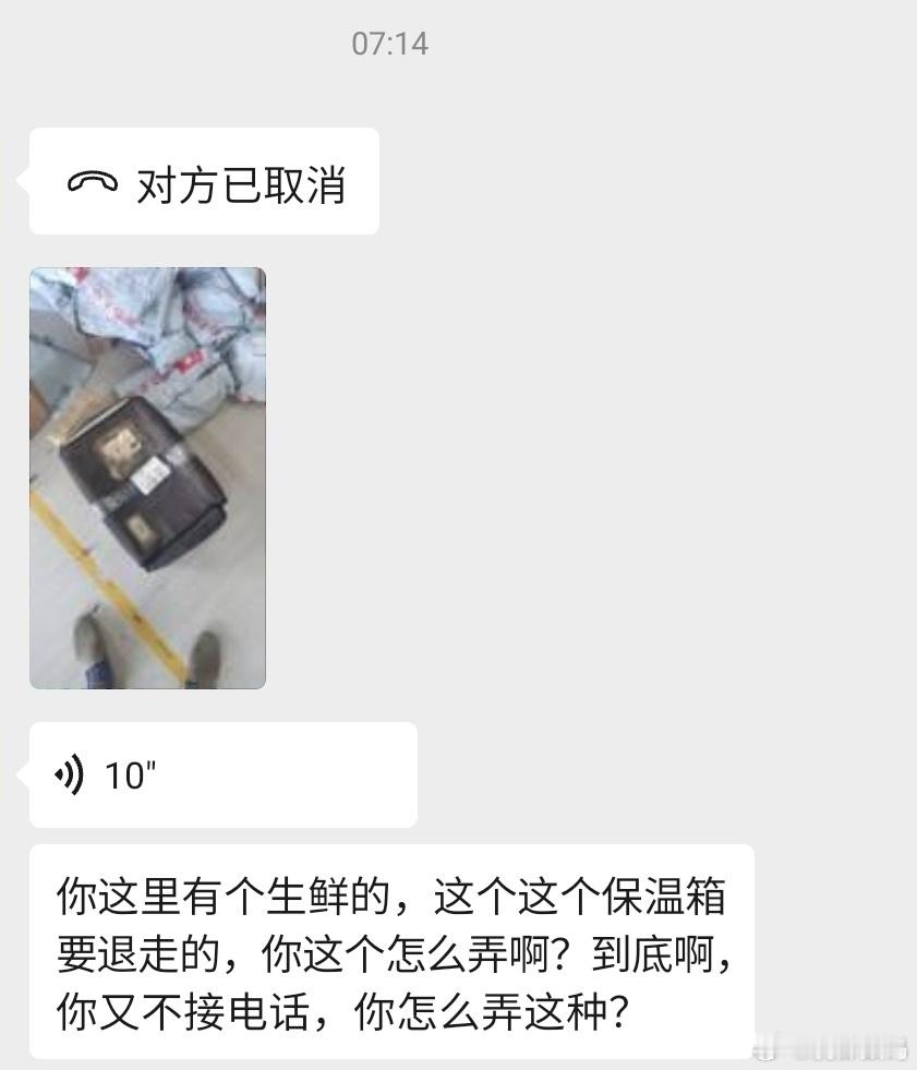唉，今天真的挺无语的，快递员什么时候上班这么早了，早上7点就给我打电话派送，还问