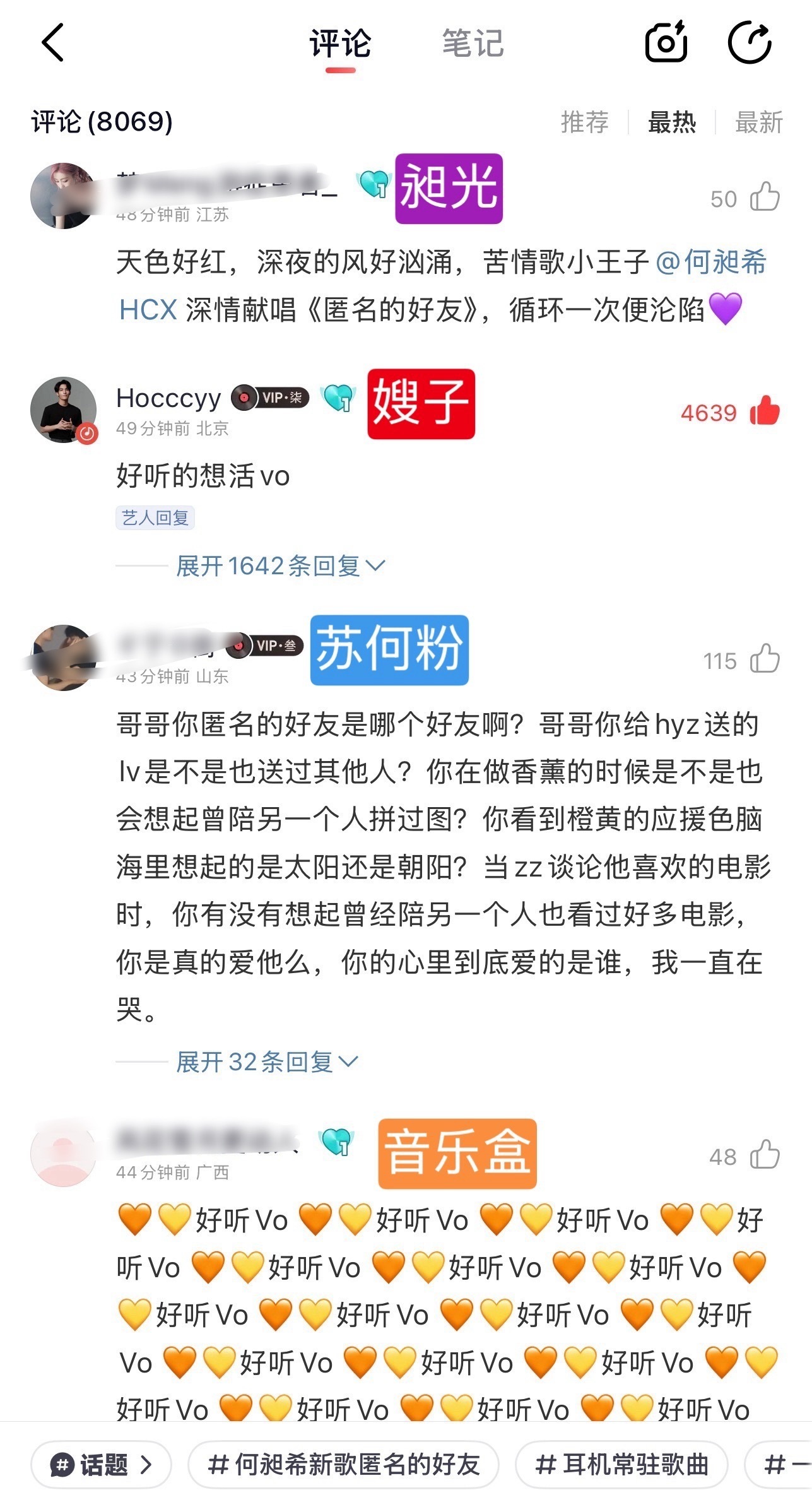 好全面好神圣的一个页面我不行了何伟身边所有角色一网打尽 