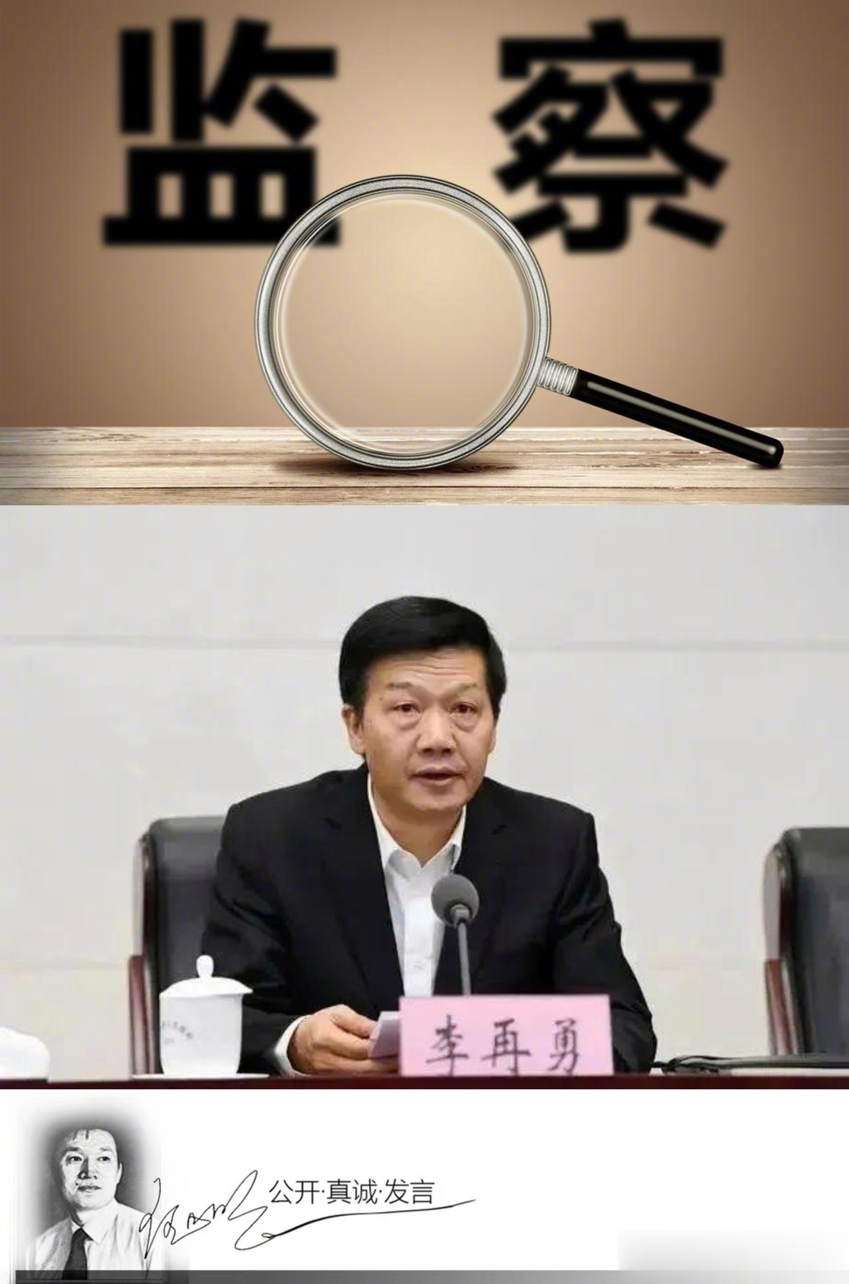 #旭评##李再勇被逮捕# 据报道，贵州省政协原党组成员、副主席李再勇涉嫌受贿、滥