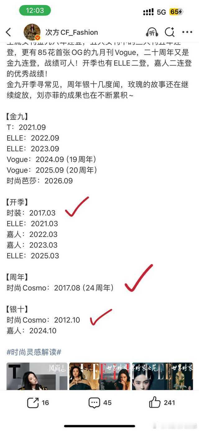 原来大花时期的菲菲，2020年以前重要月份只有三封啊
