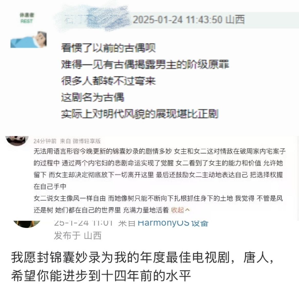 锦囊妙录自来水 最近一直在追 锦囊妙录  这部剧里的女性角色真的太有魅力了，每一