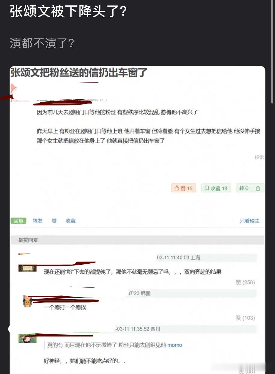 六百六十六，装都不装了，这样对粉丝真的很令人伤心... ​​​