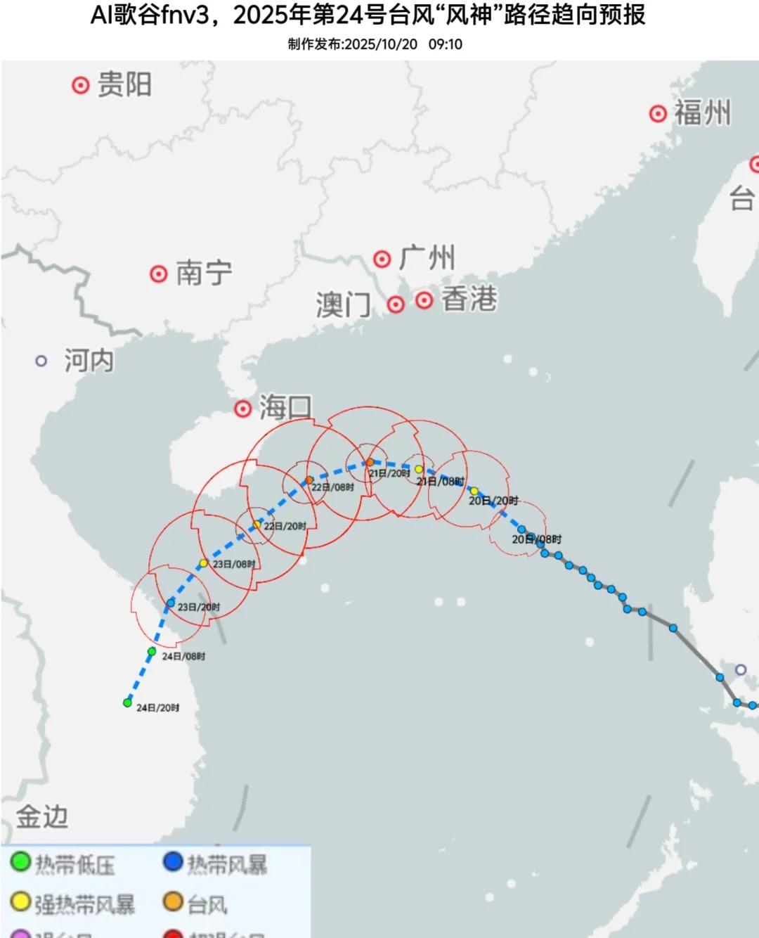台风风神强度继续增强，紧擦海南南部近海
台风风神今早八时距离我国西沙永兴岛东偏北