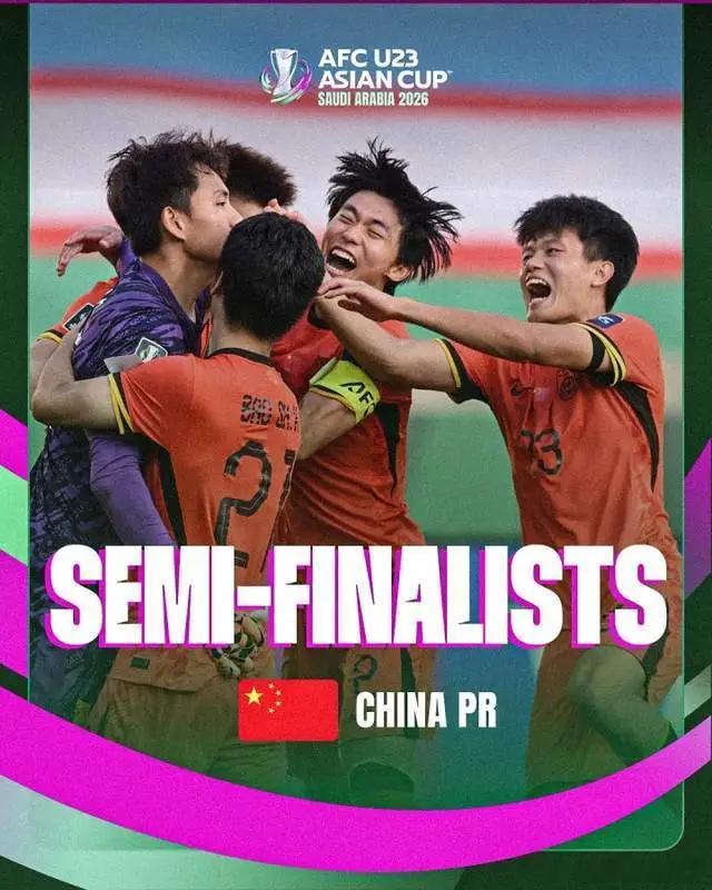 U23国足力克劲敌创历史，四强决战越南迎攻防巅峰对决国足1月17日夜，中国U23