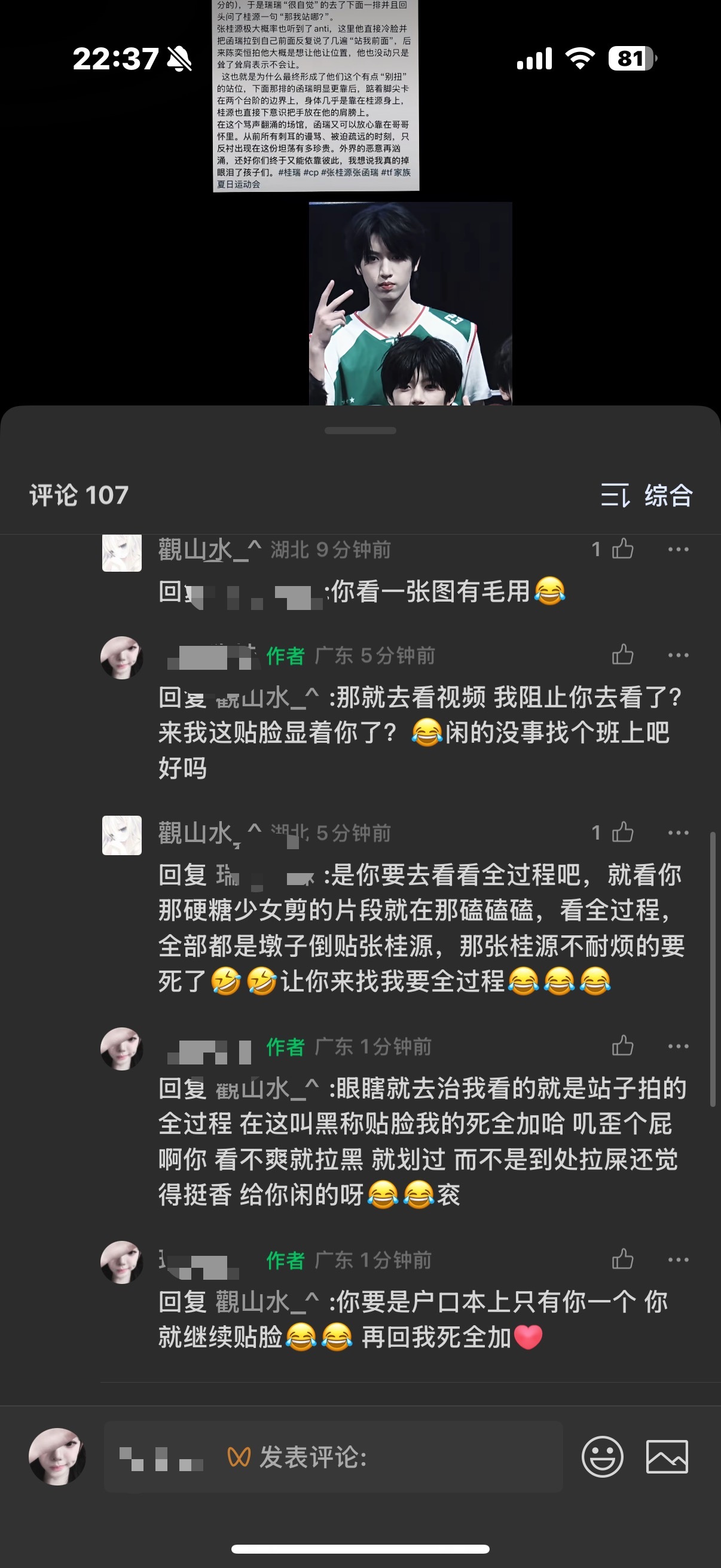 我不知道这个唯粉一直贴脸我是几个意思🙄你要是想丝全加这个美好的祝福如愿就继续贴