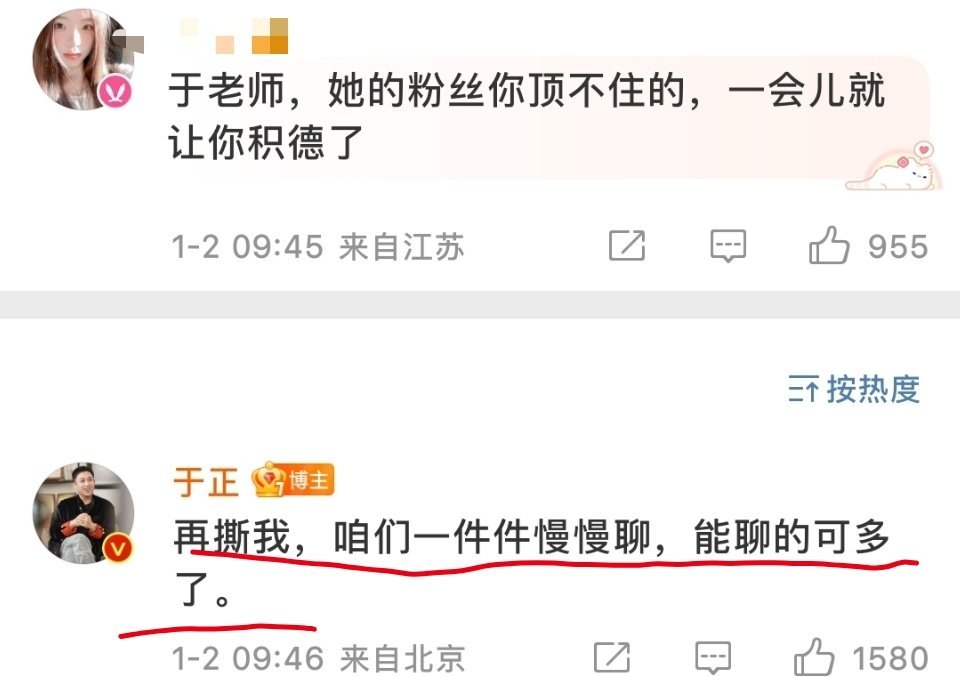 于正问赵露思我怎么着你了 于正说赵露思粉丝再胡搅蛮缠;他就要爆料了;说还有很多事