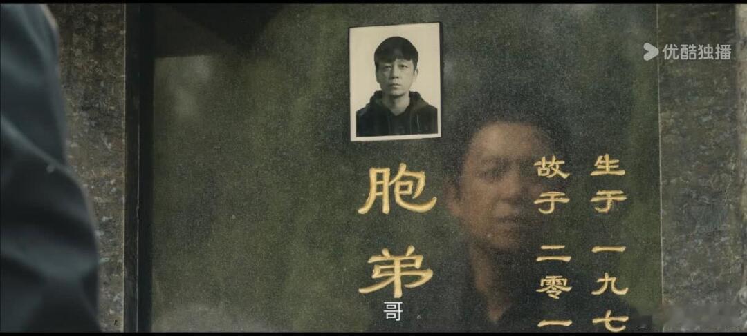 潘粤明白夜追凶大结局，不会有3了[泪] 