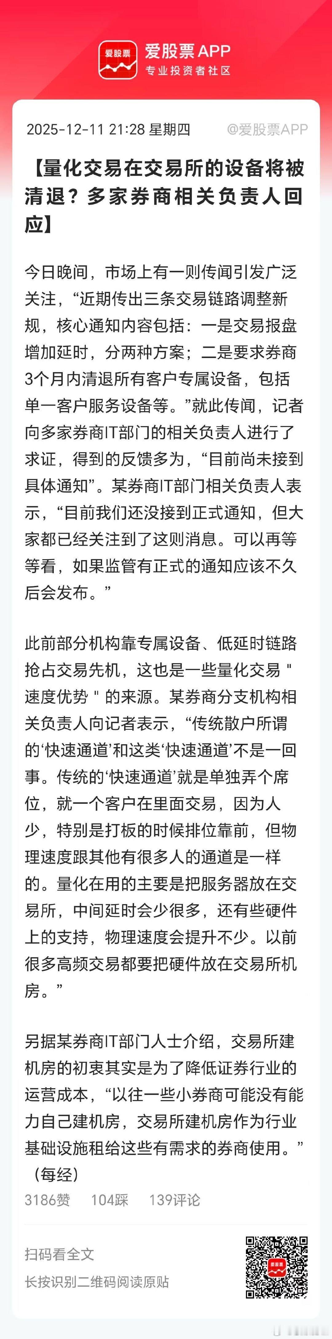 小散看盘 国家只要不让中信券商们利用转融通跟量化勾结利用交易特权胡作非为，任意猎