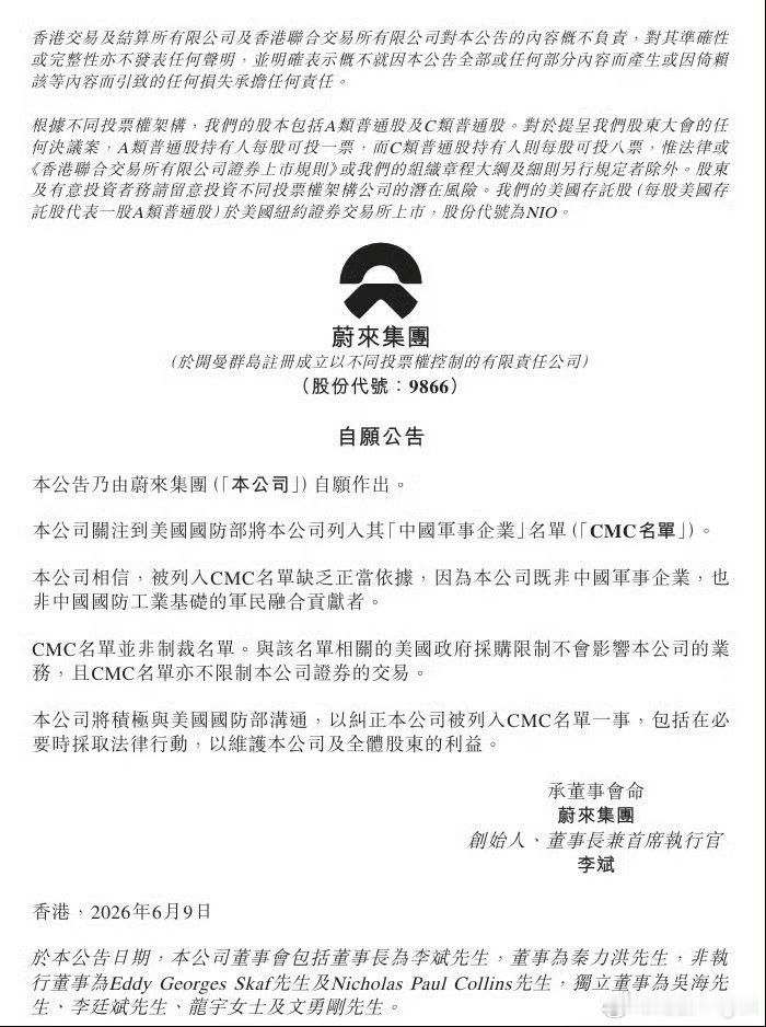 美国国防部更新了“中国军工企业清单”（1260H清单），共有188家中国企业上榜