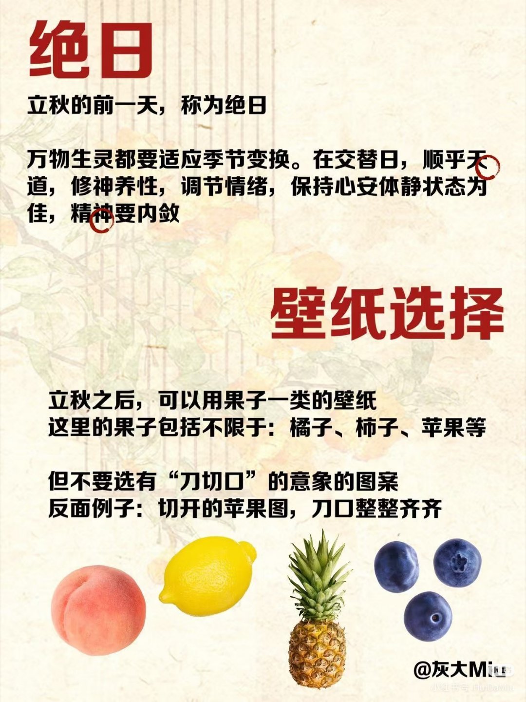 立秋这几天可以做什么？ 