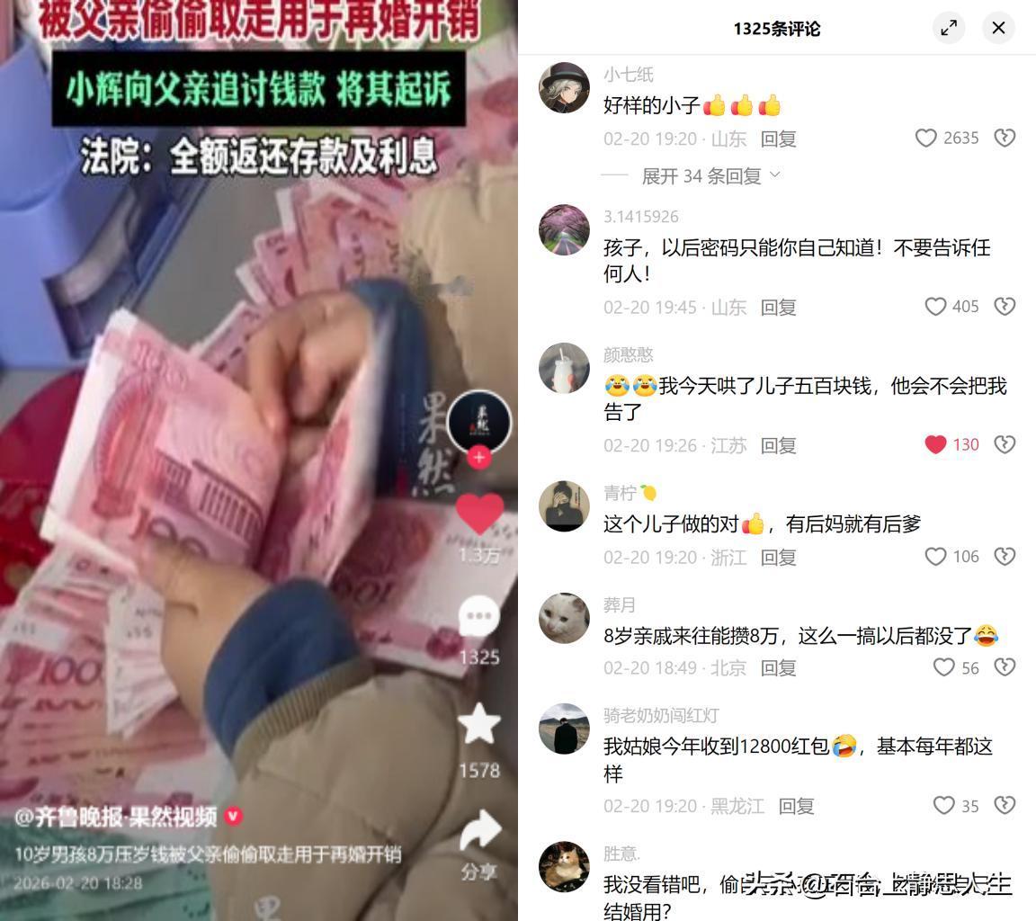 10岁男孩把亲爹告了！

河南郑州的小辉，爸妈离婚后跟着爸爸过，攒的8万多压