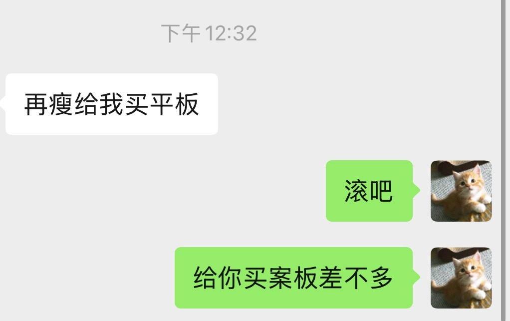 我的贪婪程度： 