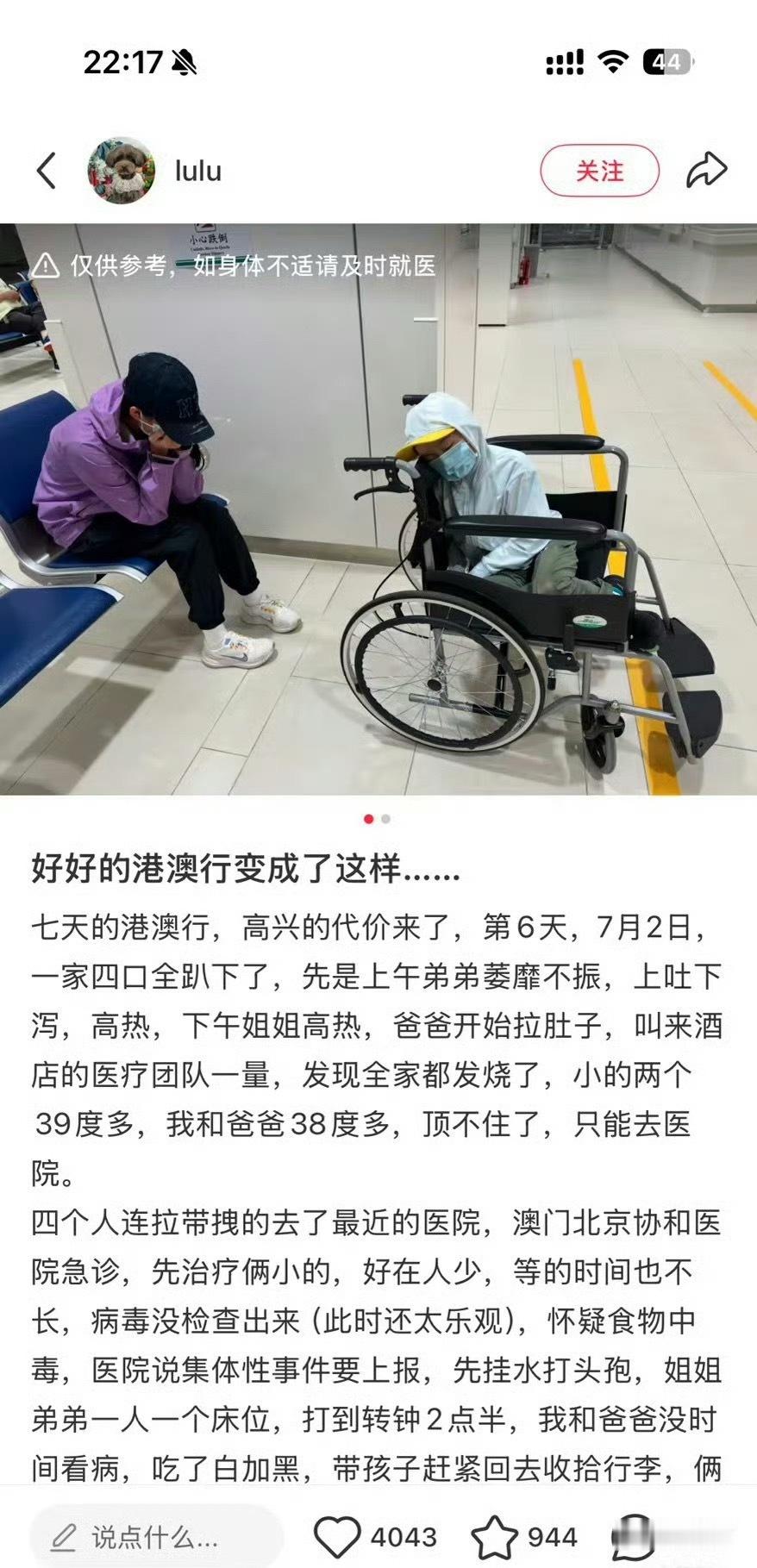 一家四口乘机腹泻不止弄脏座椅我的天，这为什么要发出来 知道自己有问题发出来找骂吗