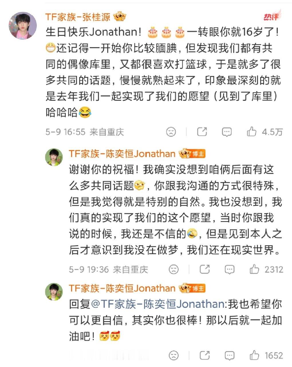 陈奕恒回应张桂源 陈奕恒回复张桂源 陈奕恒回复张桂源啦 