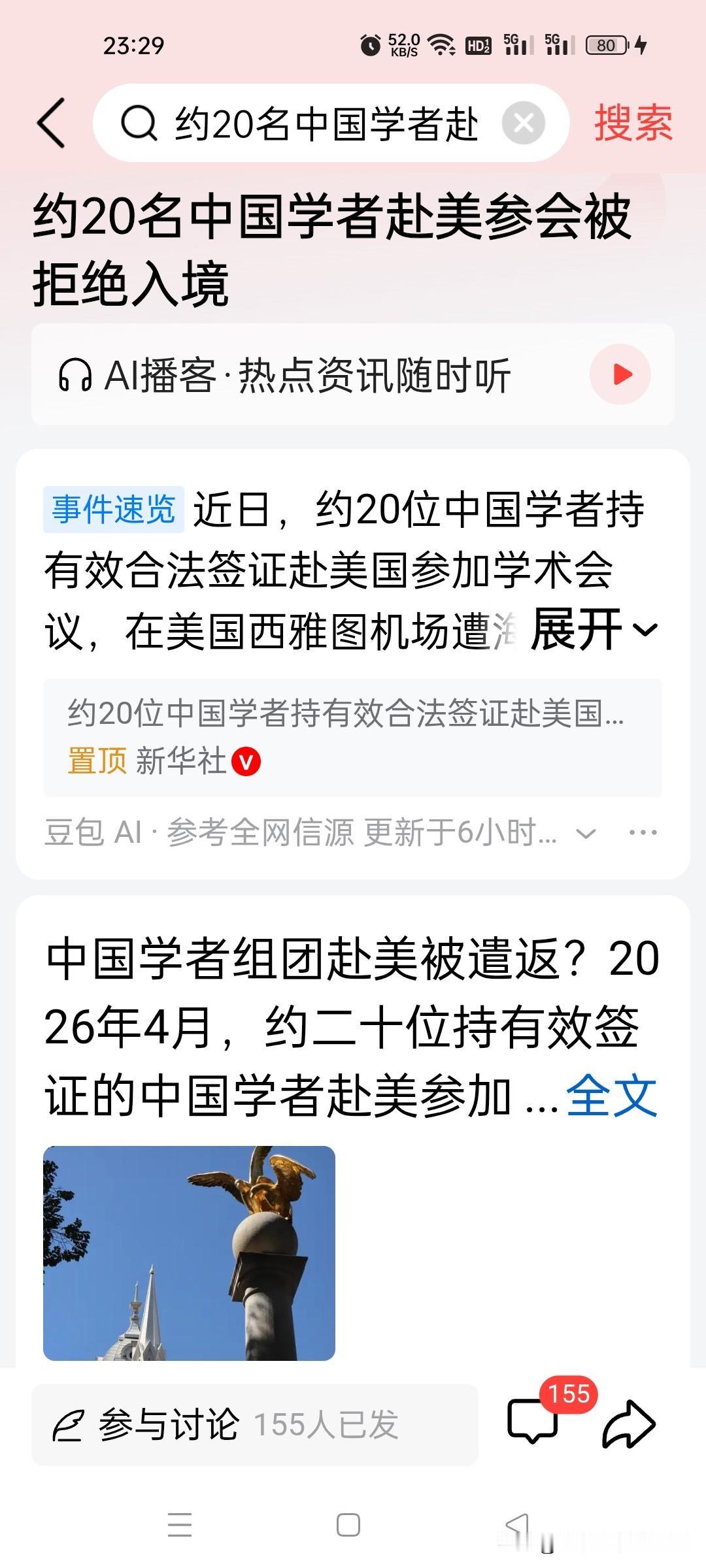 美国屡对中国赴美公民下手，我使馆发安全风险提醒，增强防范意识。


当地时间4月