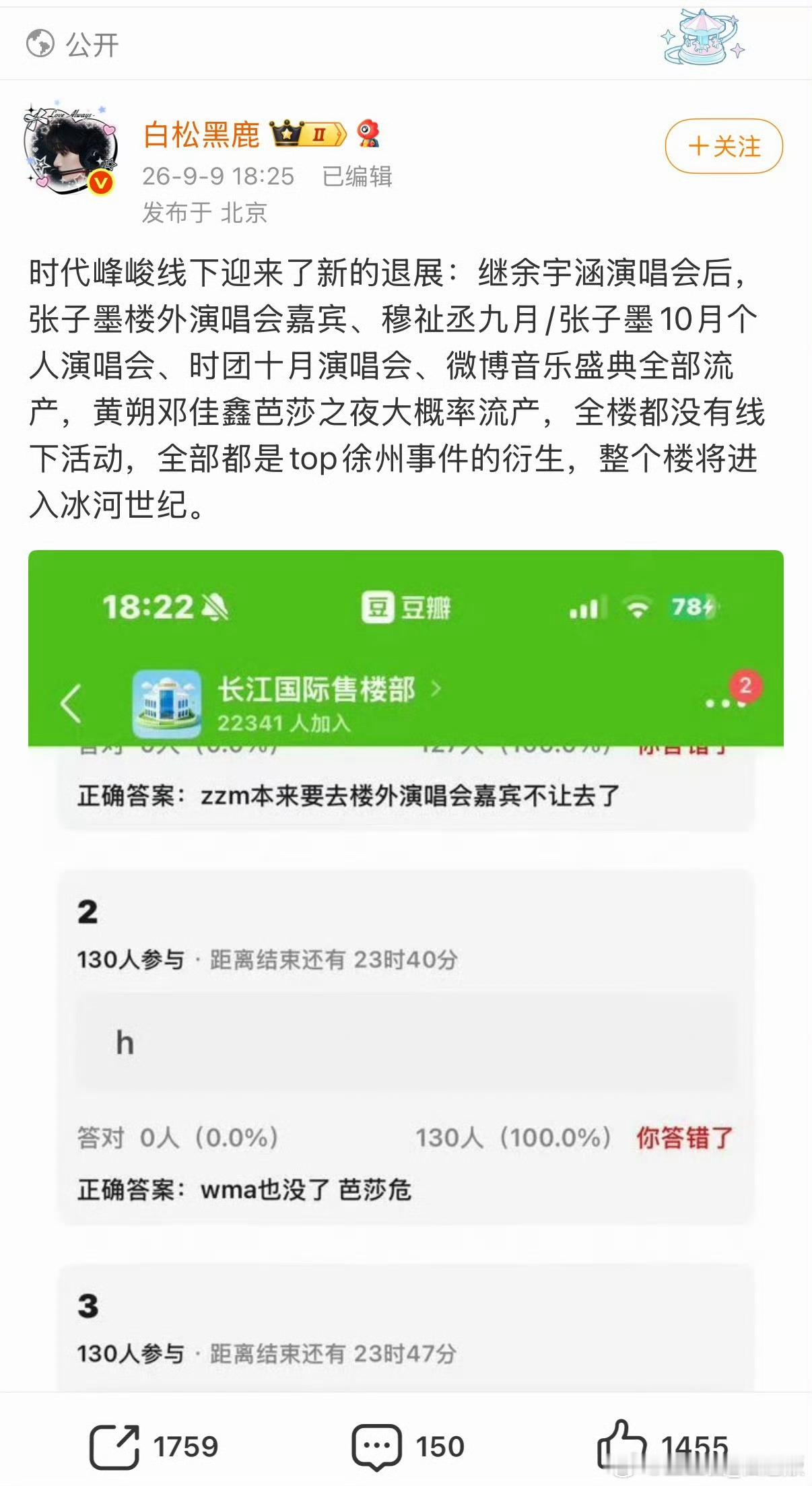 楼丝骚扰徐州12345事件后续，网曝时代峰峻旗下艺人后续多个线下活动均被叫停，这