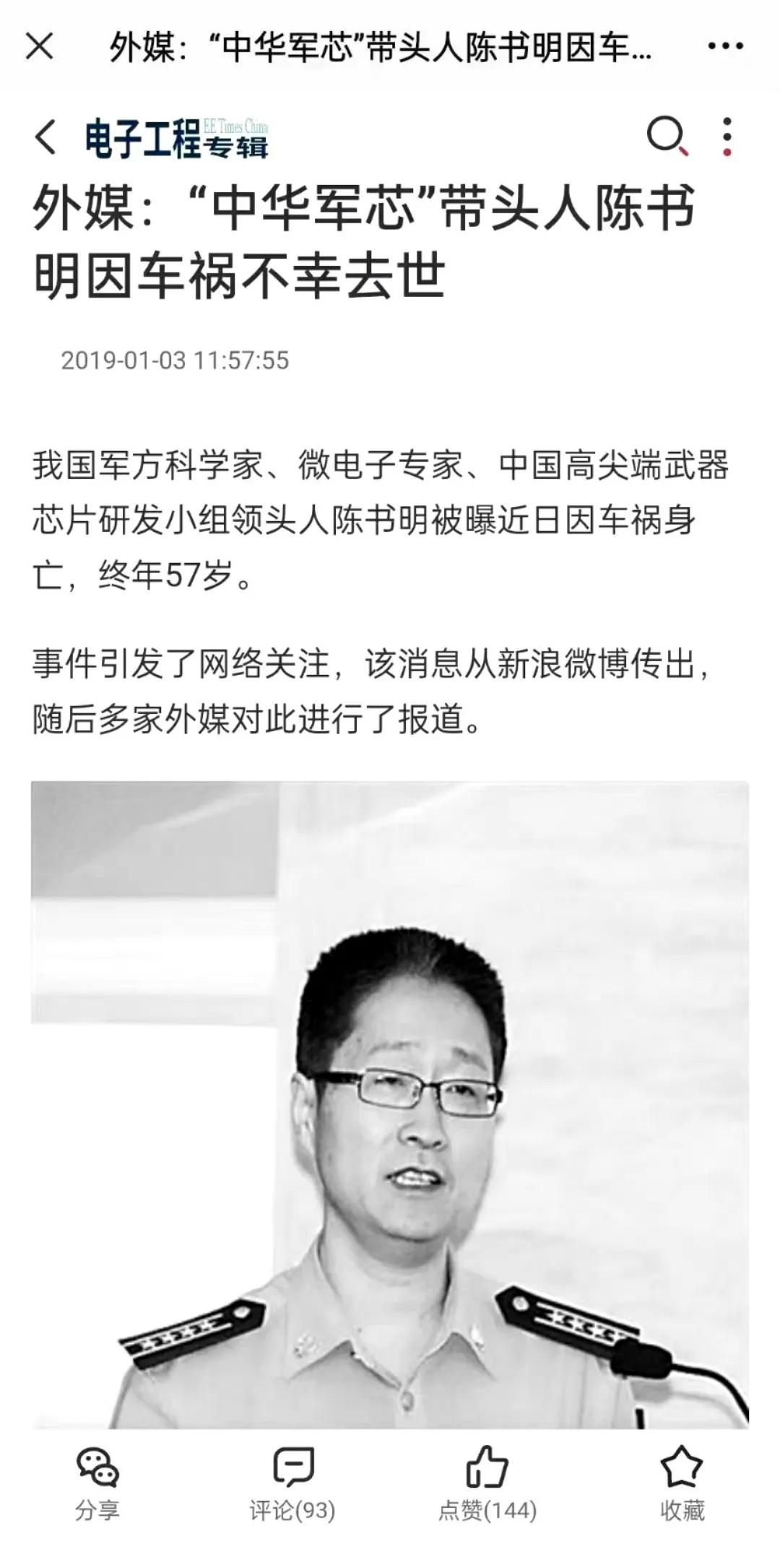 我国这些年死于车祸的各领域科学家并不少，这些车祸是否真的是意外很难说，毕竟有些车