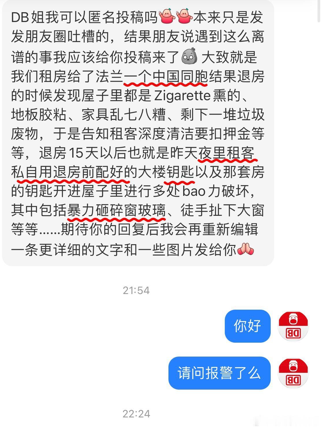 德国留子又惹祸了？华人男子租住华人女子房屋，臭袜子乱扔、在室内抽烟，甚至大量烟油