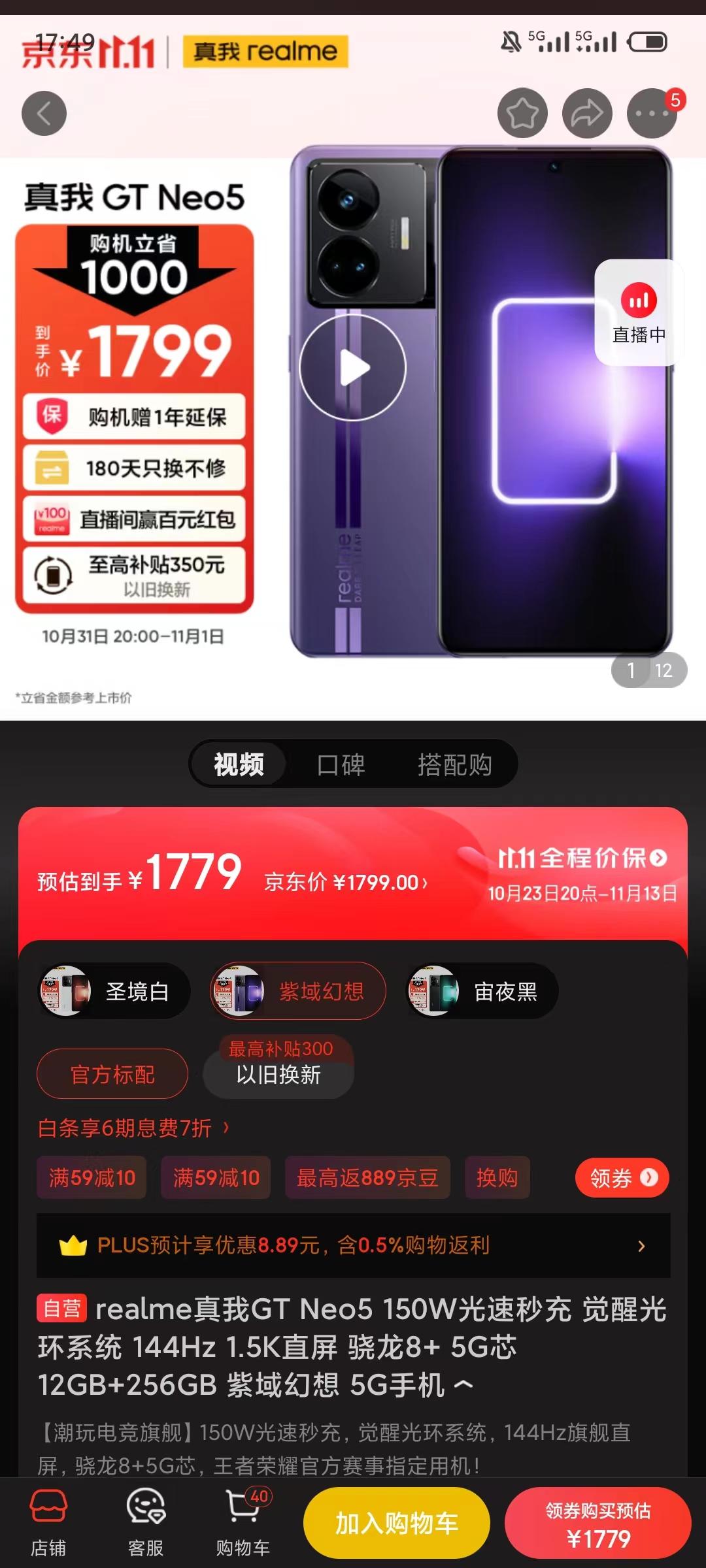 泥马，5999元的三星S23 Ultra看了也流泪，12+256GB的骁龙8+手