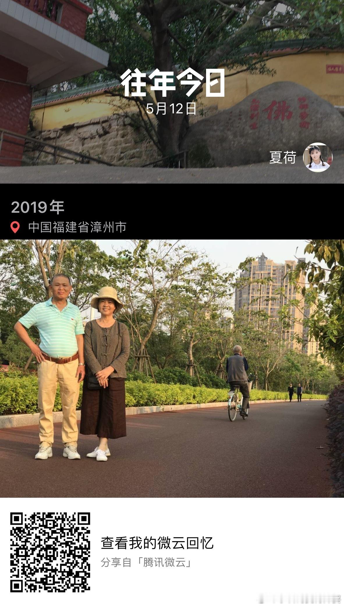 2019年5月12日，与甘棠前老厝边小黄在锦江道合影。还记得那天，小弟跟我说：“