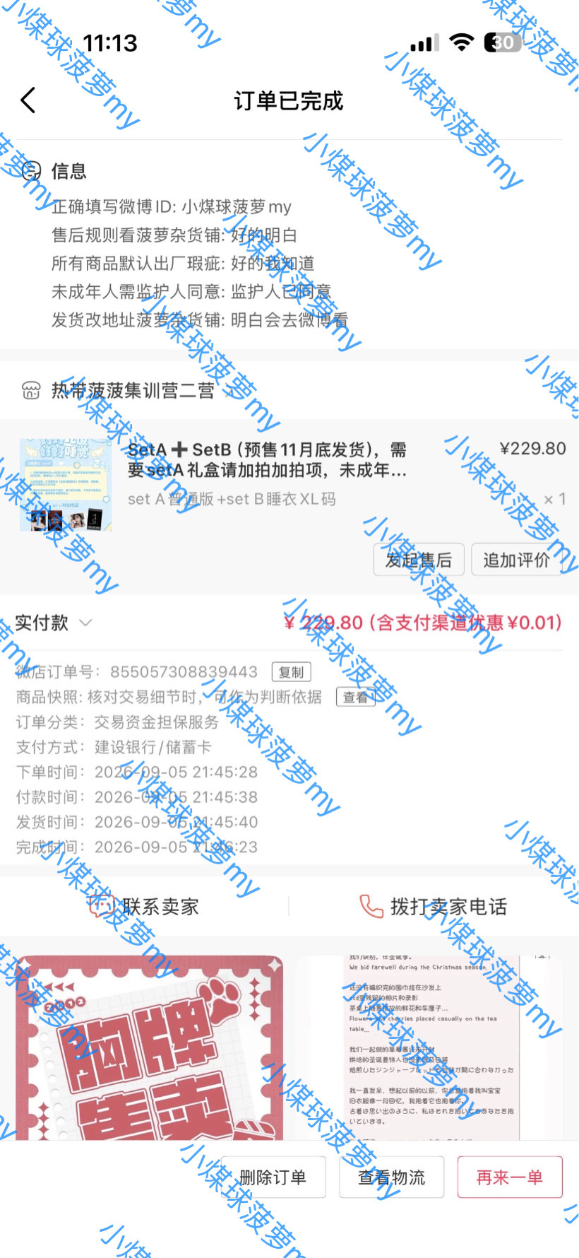 走过路过不要错过白鹿王韵娜 ​​​