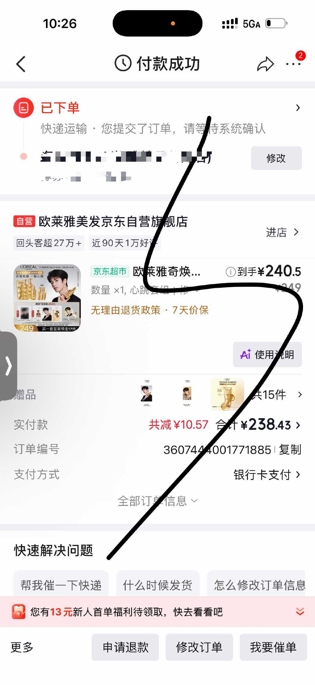 张凌赫[超话] 支持代言人巴黎欧莱雅美发代言人张凌赫 ​​​