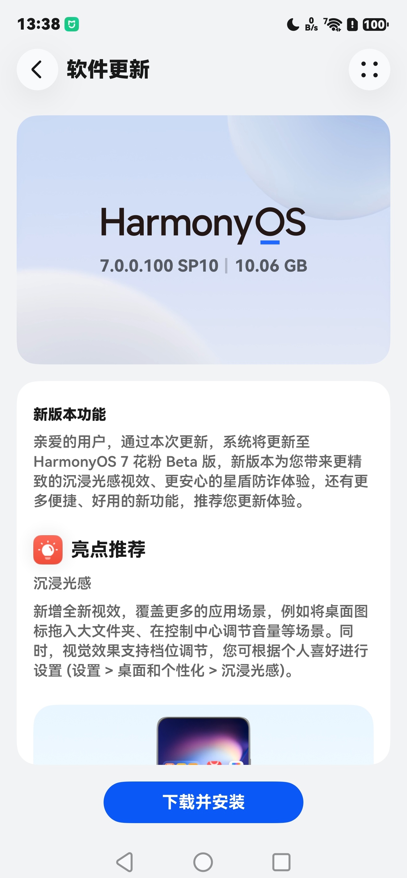 可以升了。 