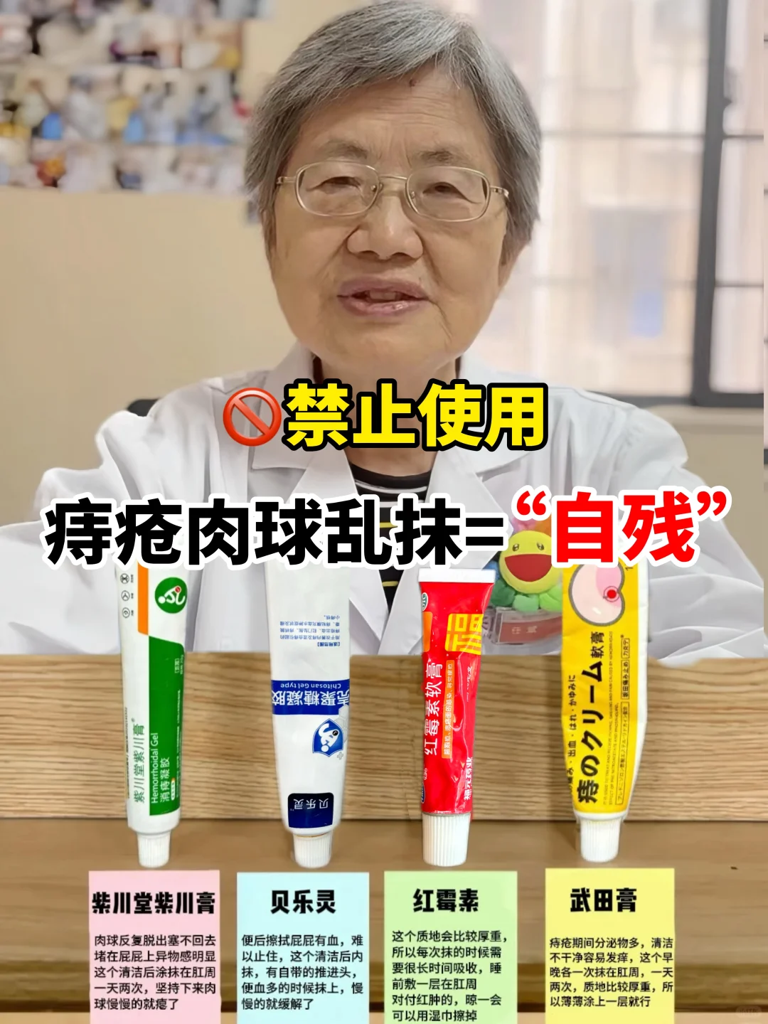 内行人奉劝：女生乱抹痔疮膏真的害自己！