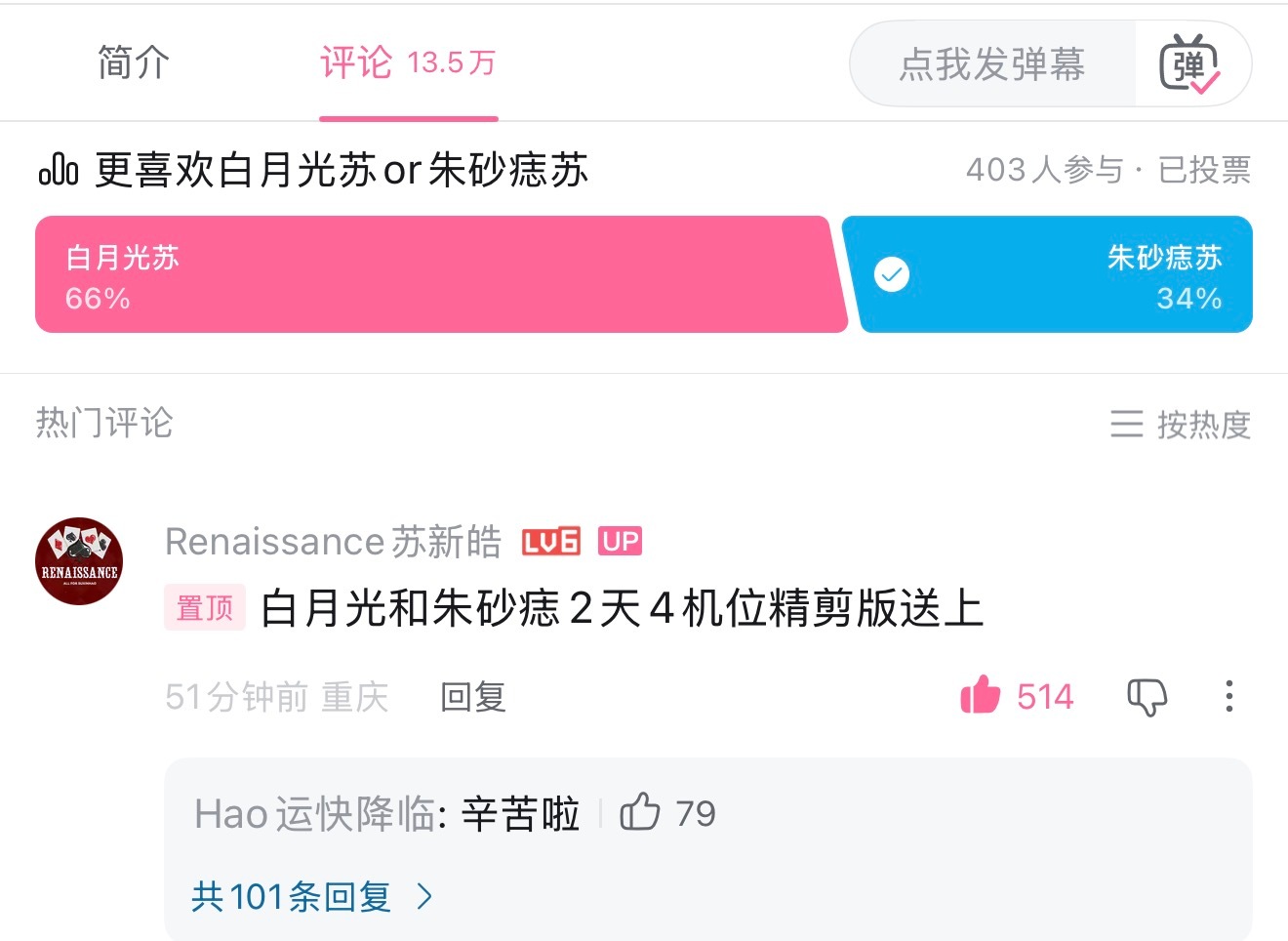 苏新皓 站姐开投票了 宝宝们快去pick你的最爱😋👉🏻：网页链接唰🍍教程