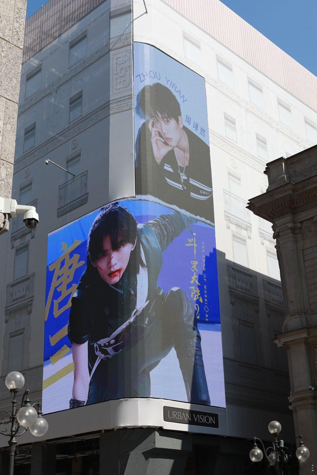 #周翊然唐三在米兰大屏有点蛊#这张脸真的是帅到我了，这种大场面撑起来了诶！ ​​