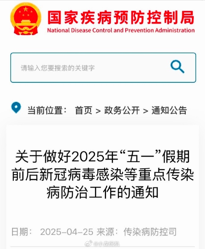 我这两天嗓子有点疼，不会这么巧吧[哆啦A梦害怕] ​​​