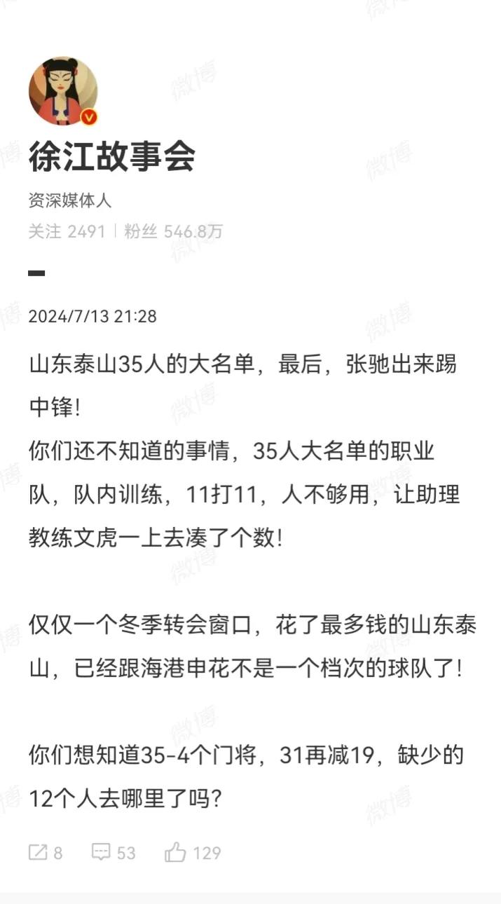 徐江还会🈶什么猛料要爆出呢？不过他最后的这个问题我也想知道，我想知道去年那支勇