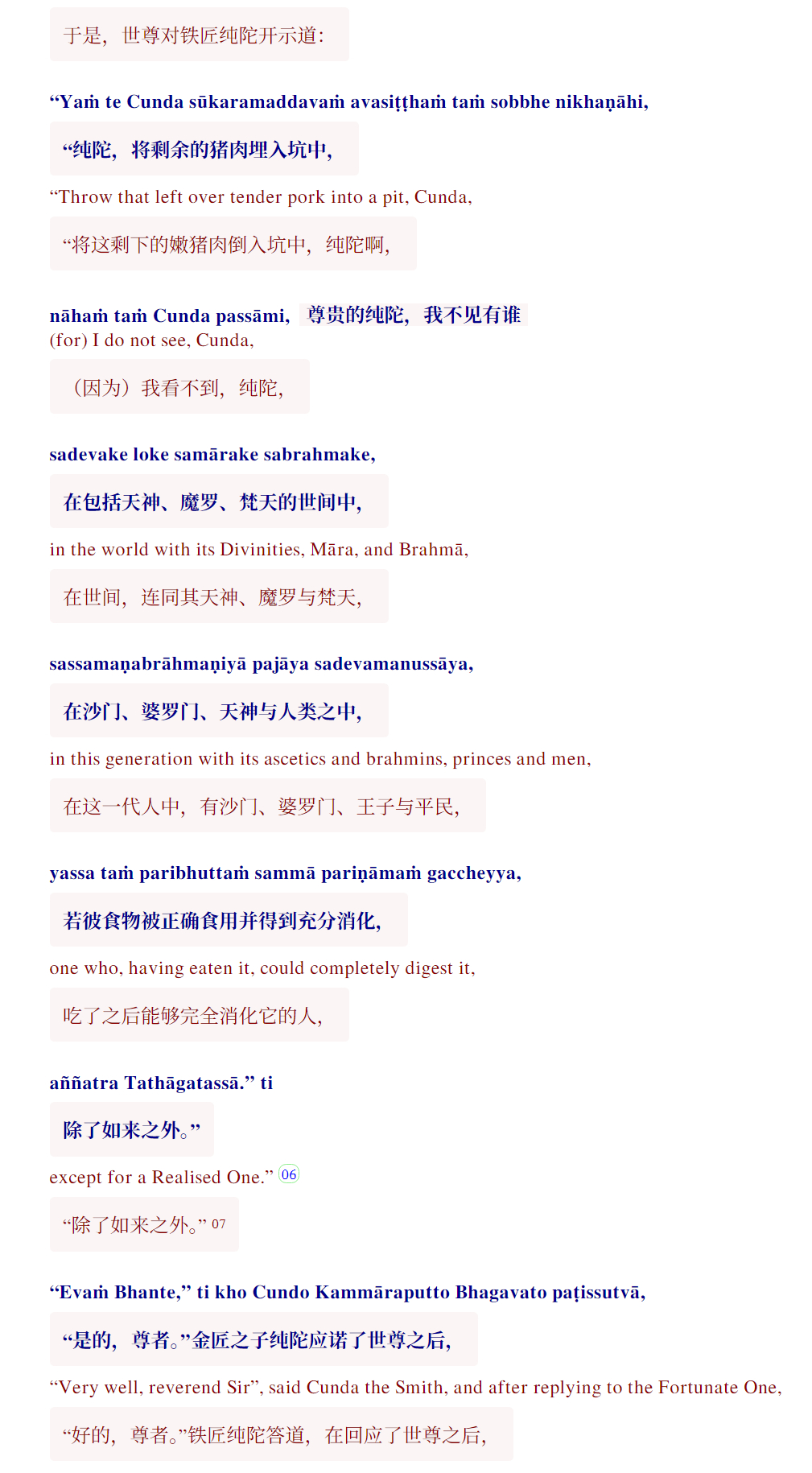 🔻查了一下佛经……《长阿含经·游行经》（对应巴利藏《大般涅槃经》第四诵品，29