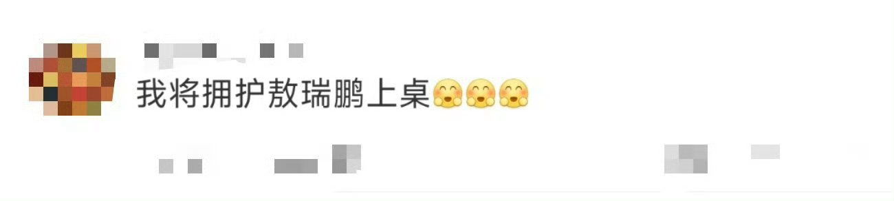 我将拥护敖瑞鹏上桌  敖瑞鹏在《白月梵星》中的表现，让人忍不住为之疯狂。他精准地