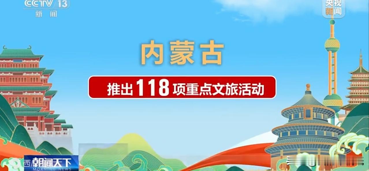 国庆中秋热门打卡地出炉！今年国庆中秋假期，全国文旅市场热度爆表。福建、内蒙古、陕