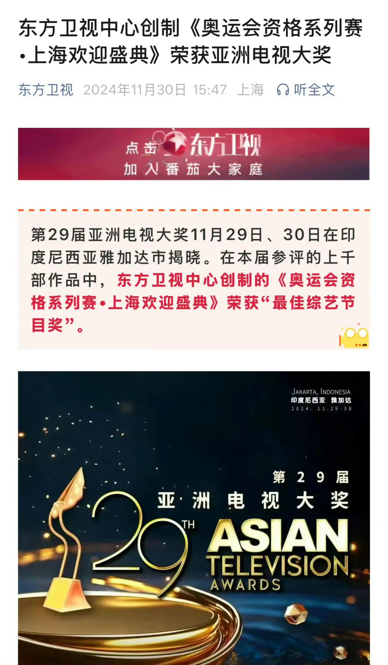 王一博参与的节目荣获亚洲电视大奖，再一次用实力证明，优秀的事优秀的人总能在某一时