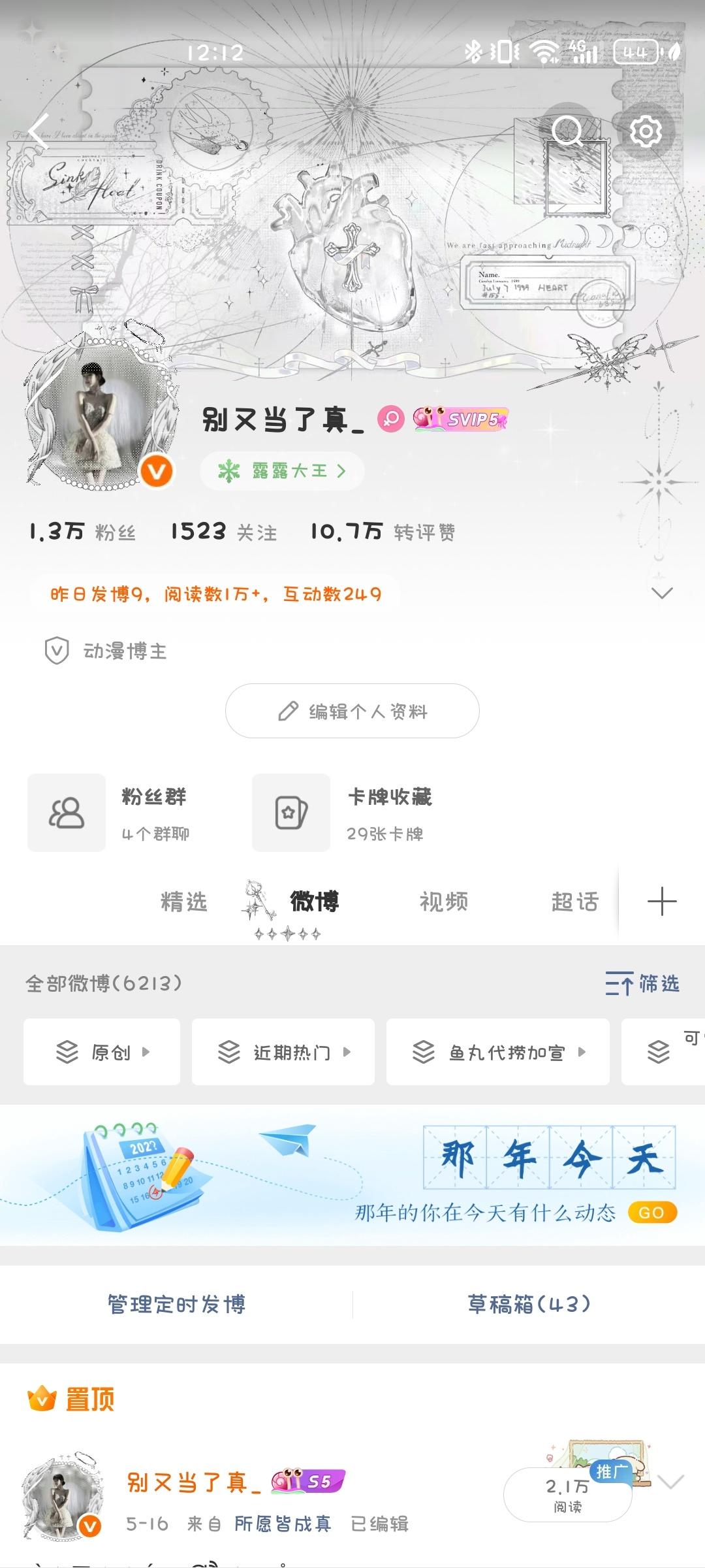 刷到的都来动动 ​​​