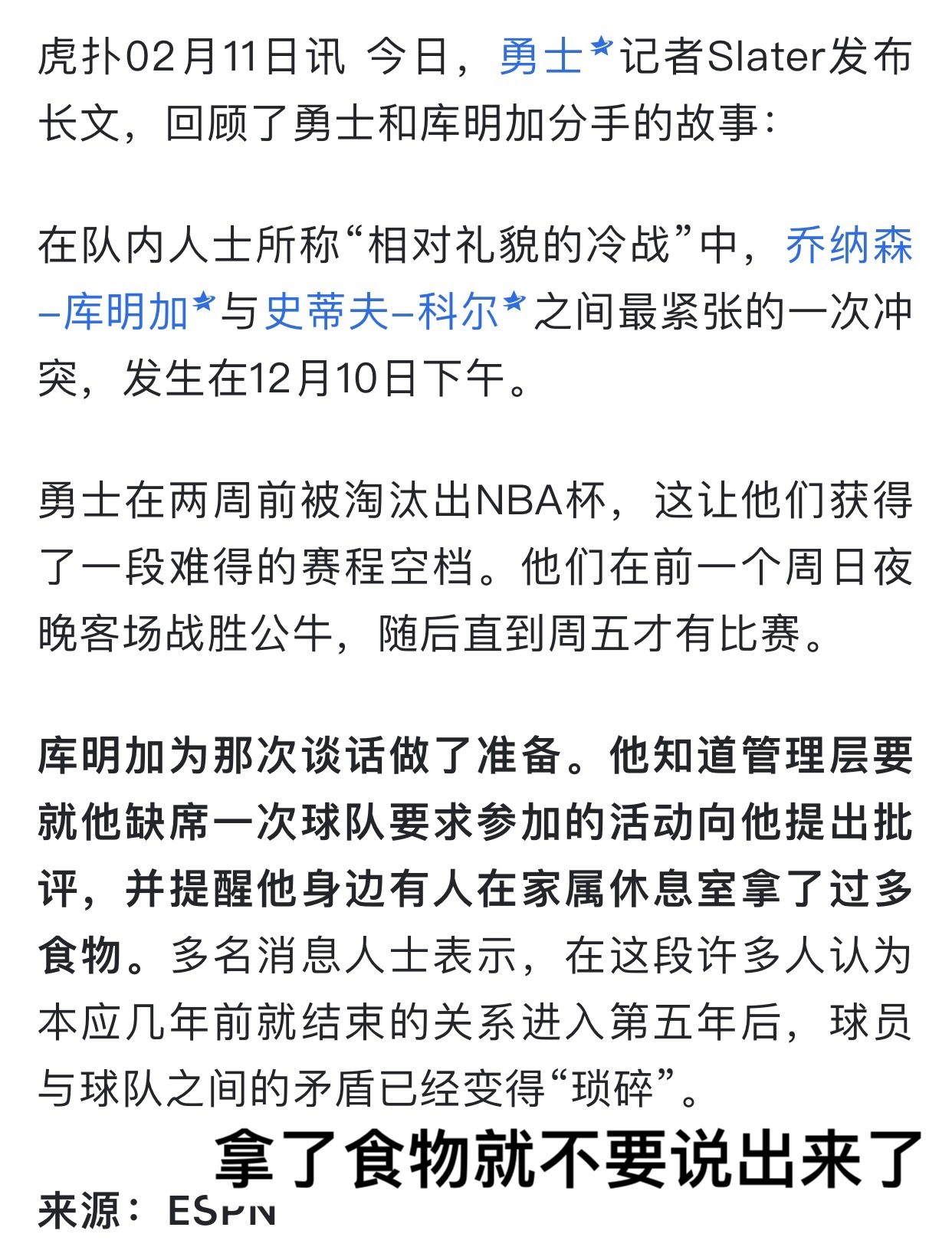 既然已经离队了，那就各自安好+祝福，目前现在也就是最主要的就是球员健康+努力磨合