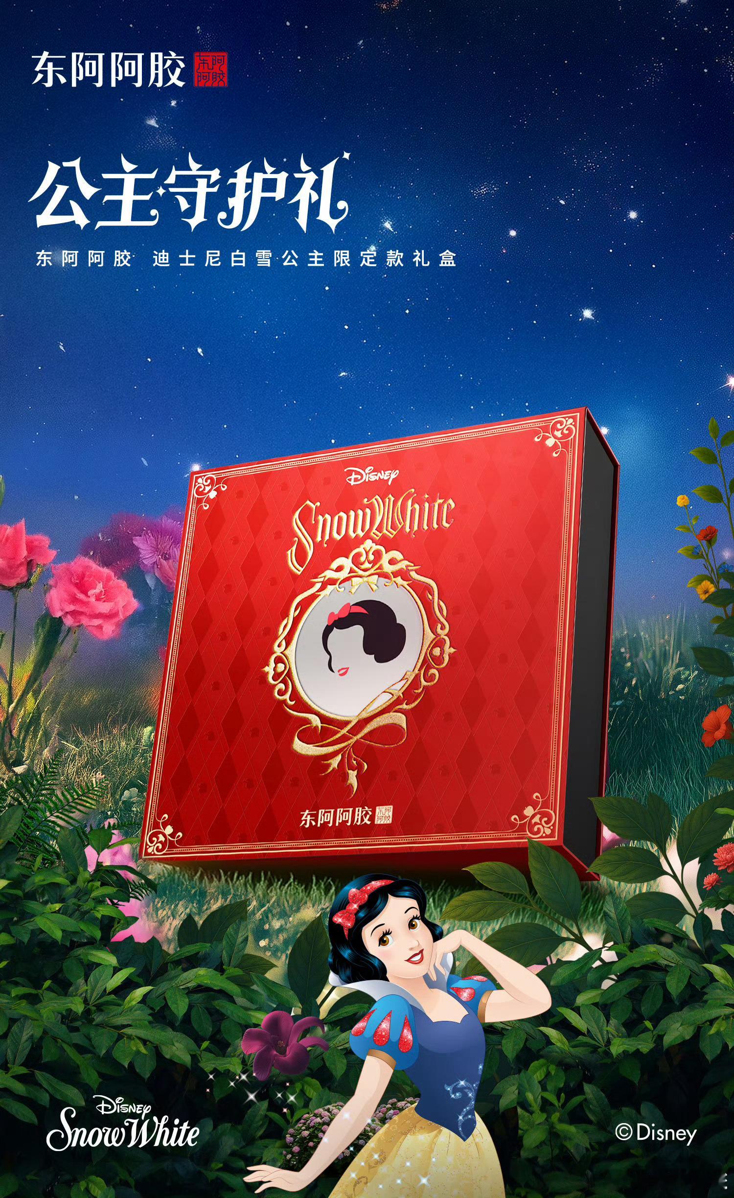 陈丽君上班养生搭子东阿阿胶   上班养生搭子东阿阿胶， 💄 办公室“素颜发光”